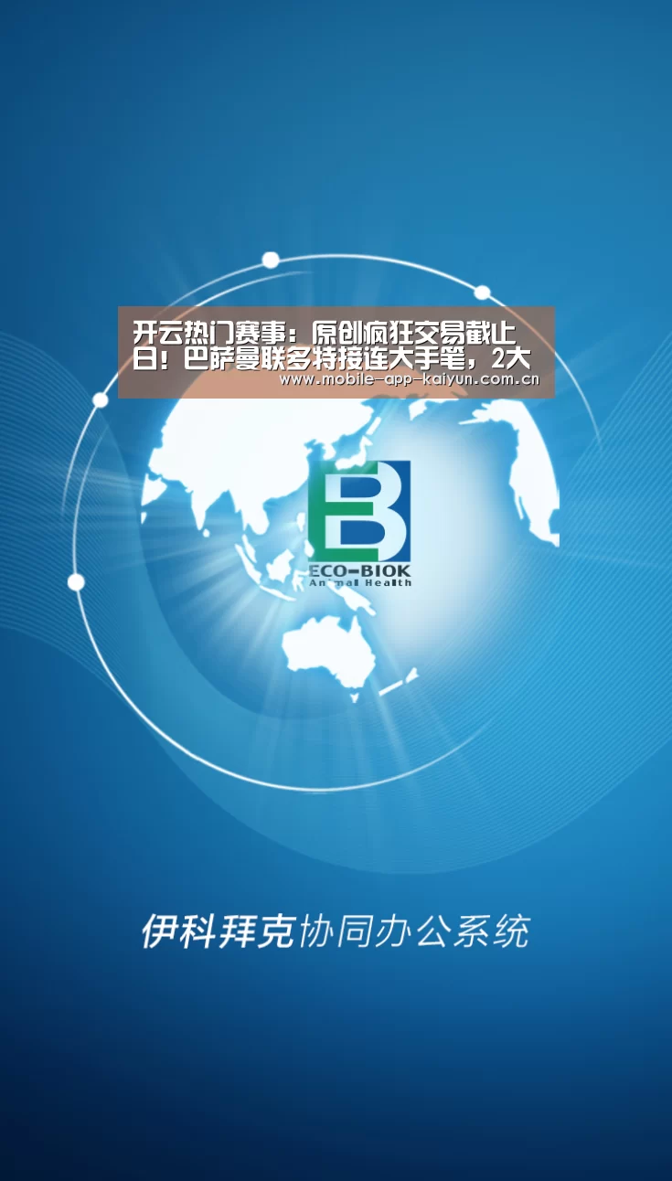 开云官方网站