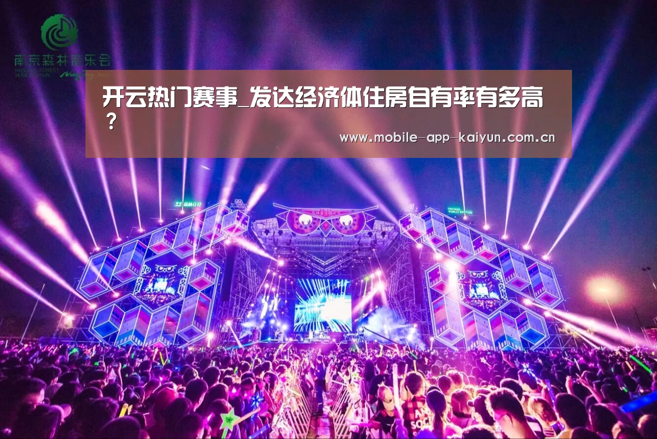 开云赛事直播