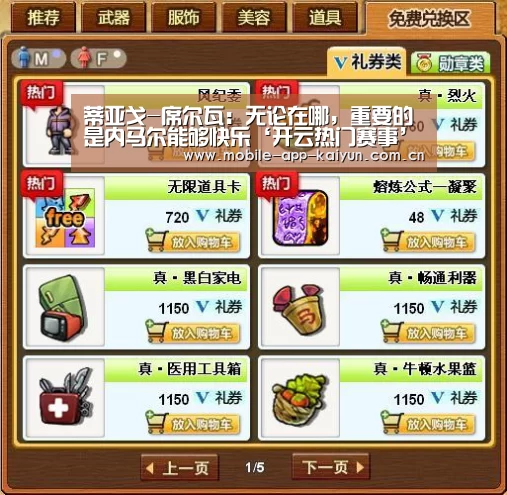 开云赛事直播