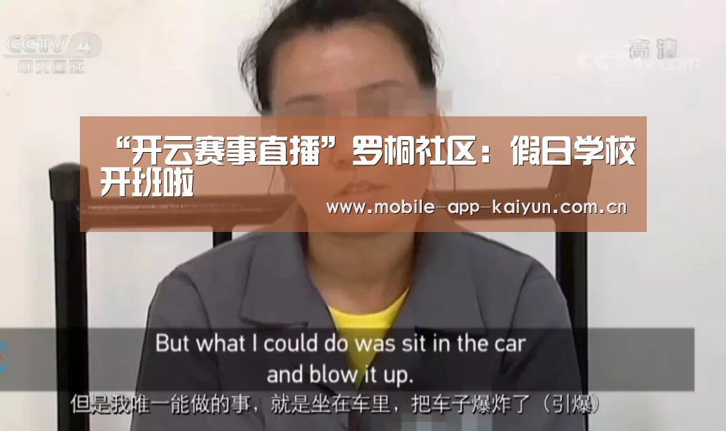 开云赛事直播