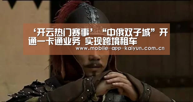 KAIYUN体育