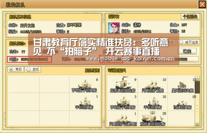 甘肃教育厅落实精准扶贫:多听意见 不“拍脑子”_开云赛事直播(图2) 开云赛事直播